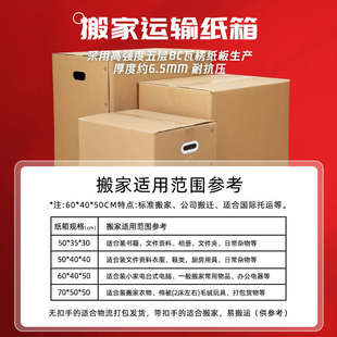 收纳箱装 搬家纸箱打包整理箱包装 书纸壳箱批发加厚加硬搬家纸箱子