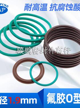 耐高温抗腐蚀FKM氟胶O型圈53 54 55 56 57 58 59 60 62 63 64*1.9