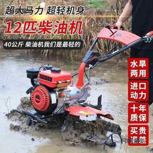新型微耕机小型柴油机新式农用开沟翻土机水田旋耕机锄草松麦太保