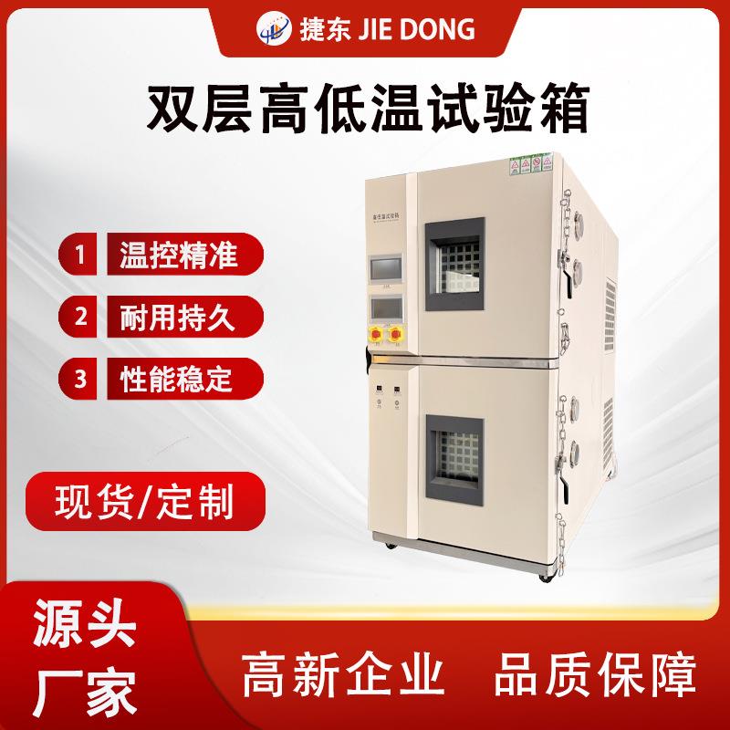 双层双门温度试验箱高低温试验箱温度试验箱高低温测试箱