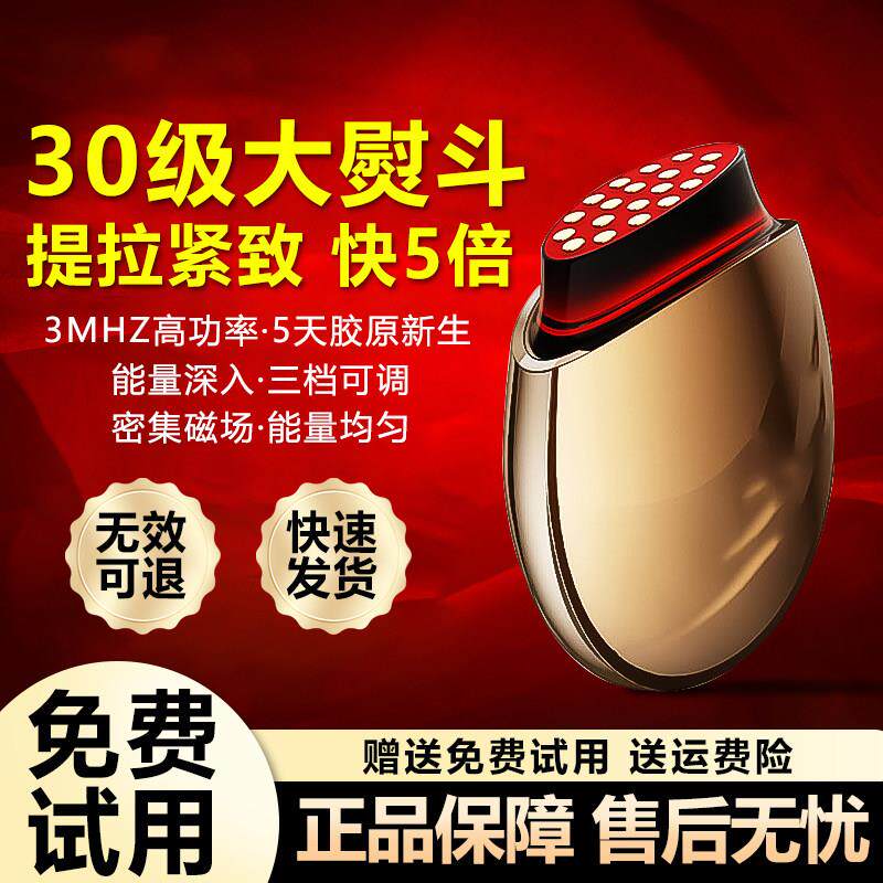 大熨斗美容仪美容仪器家用脸部按摩提拉紧致胶原炮光子嫩肤仪
