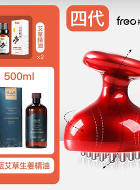 正品FRE按O电动经络刷全身通用自带脉经络疏通痧肚子加热动梳刮摩