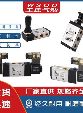 电磁阀4v210-08气动控制阀220v24v二位五通气缸换向阀电子阀线圈