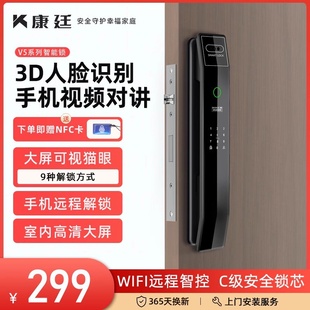 锁 全自动指纹锁家用室内木门人脸识别智能门锁可视猫眼电子密码