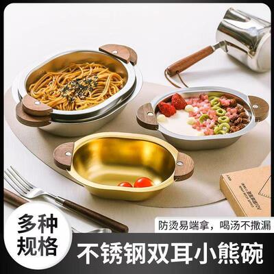 304不锈钢萌趣小熊碗儿童饭碗成人防烫小汤碗可爱ins风甜品碗餐碗