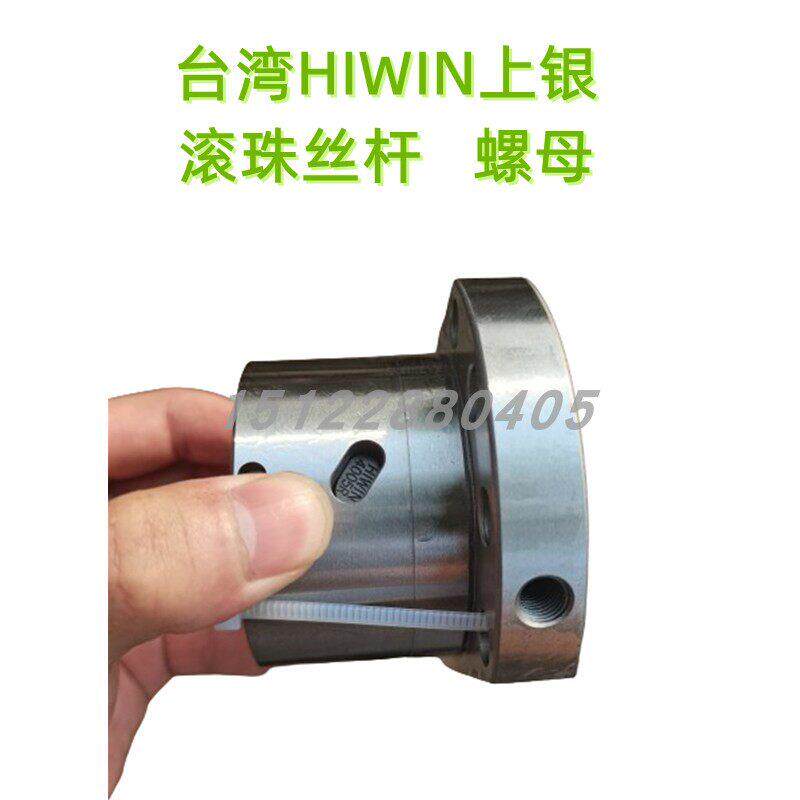 3205 3210 4005 4010 5010 6310R台湾(HIWIN)上银FSI滚珠丝杆螺母