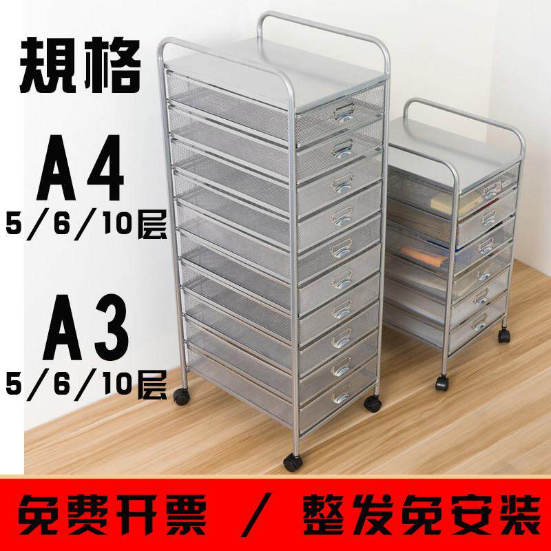 铁艺A4多层文件架A3抽屉推车办公收纳整理资料柜档案分类置物书架