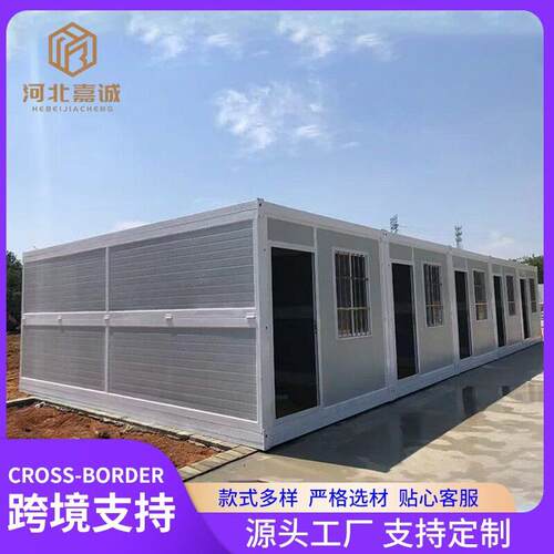 折叠集装箱户外移动活动板房住人集装箱房临建房折叠箱房跨境