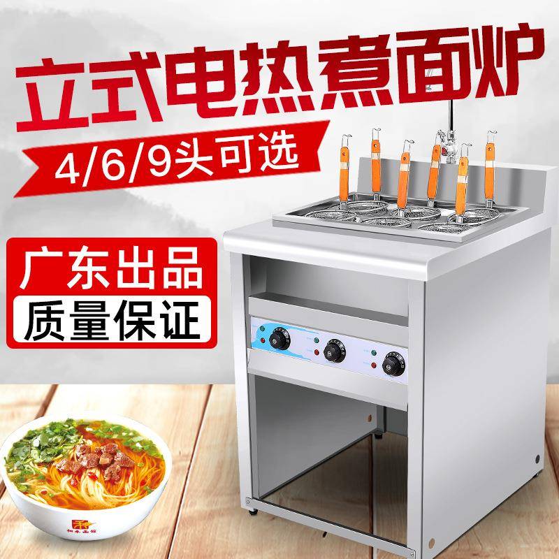 煮面炉商用电热麻辣烫锅立式汤粉冒菜分煮桶摆摊用煤气煮面桶