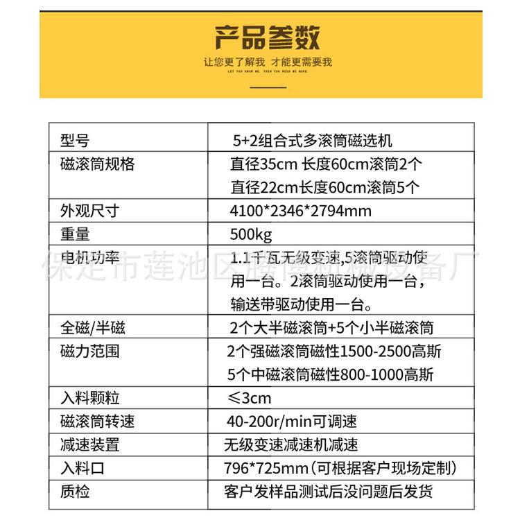 腾5+2组合博 52多滚筒磁选机粉逆流铁精选提纯设备砂轮除灰抛丸+