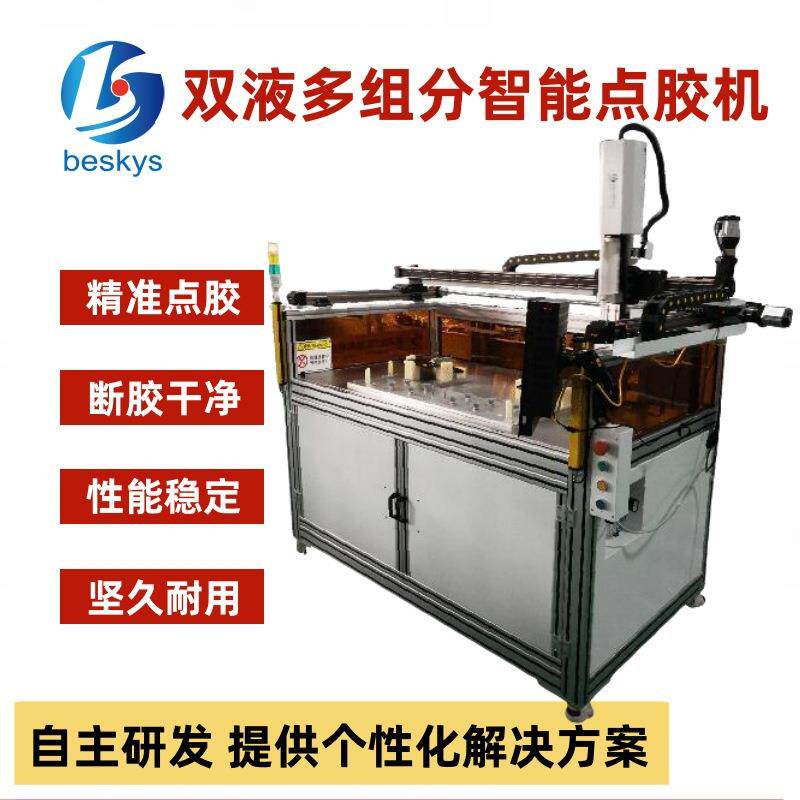 双液全自动智能点胶机 笔记本电源开关模块数据线在线式灌胶机