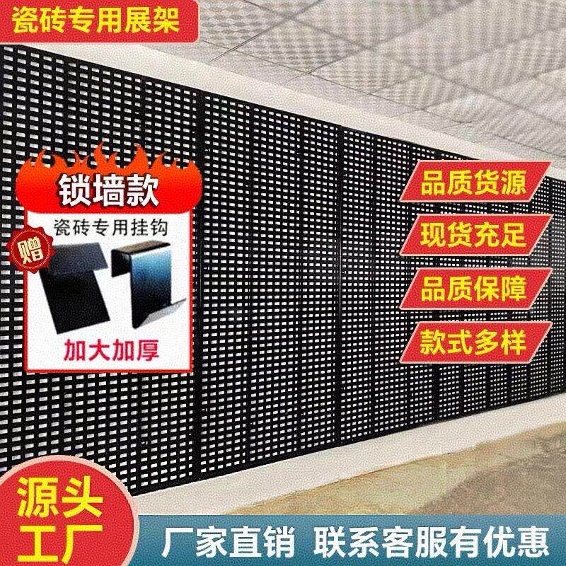 瓷砖展示架样板样品冲孔板挂墙板材石材洞洞板双面多功能立式展架图片