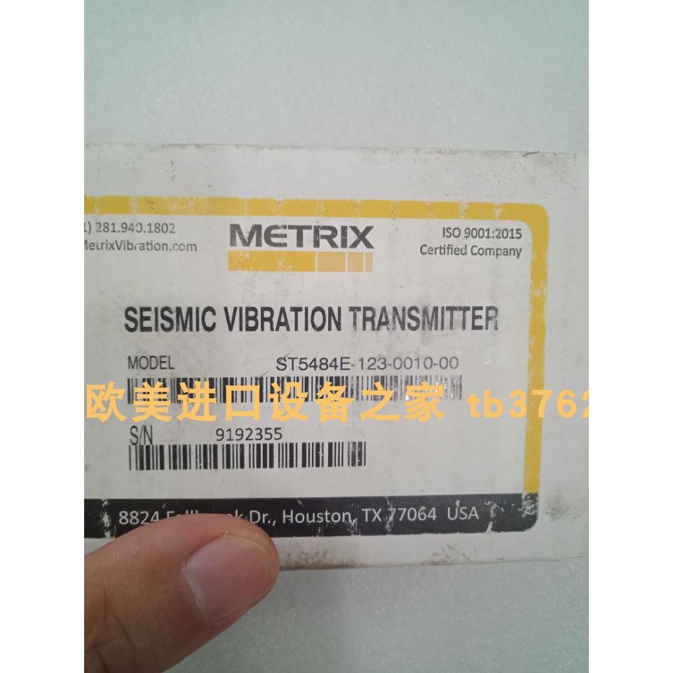 METRIXST548-12300振动