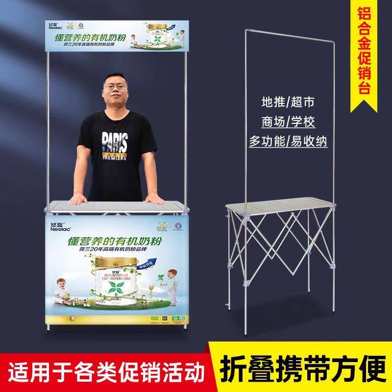 铝合金促销台折叠摆摊桌便携广告桌超市试吃台展台地推可折叠桌子