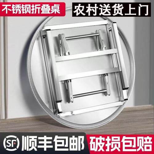 不锈钢折叠圆桌家用小户型吃饭桌子双层摆摊餐桌转盘方桌桌面特厚