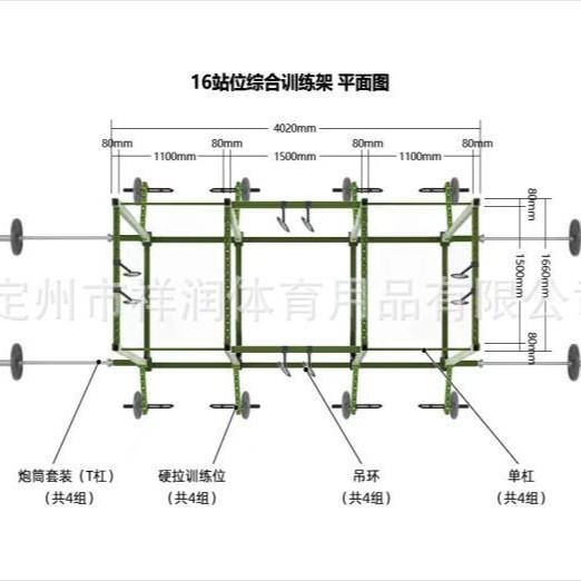 16站位综合训练架多功能综合训练架体能训练架组合健身器材厂家