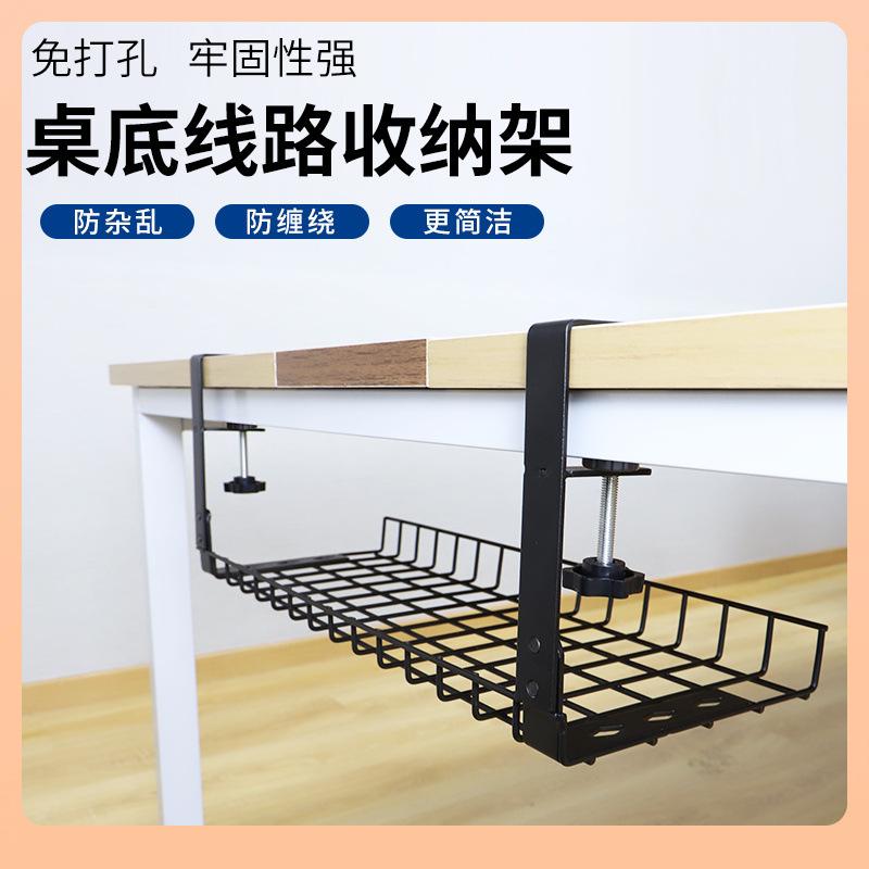 桌下电脑收线器架排插收纳槽电线收纳篮桌下理线槽桌底插线板收纳