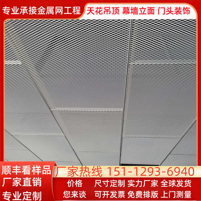 铝拉网吊顶金属扩张网铝合金网板菱形铝网铝板网幕墙网铝网板定制