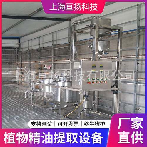 厂家定制全新荷花精油提取设备生产蒸馏塔植物精油提取生产设备