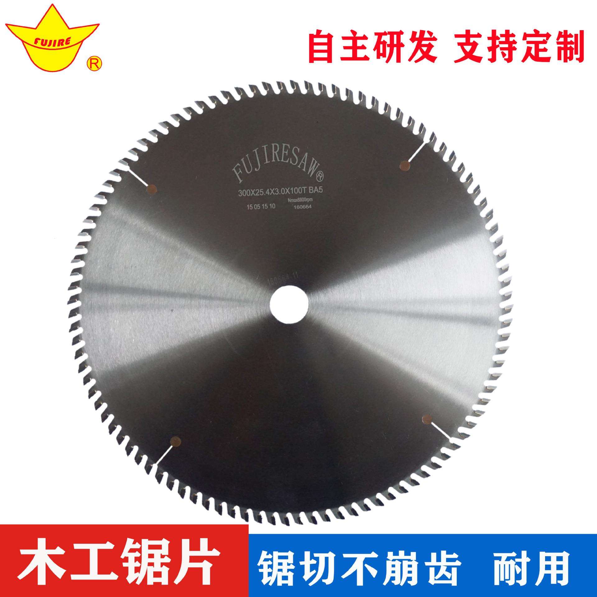 木用精切锯片 木工硬质合金锯片 绝缘板专用电圆锯锯片 不崩边