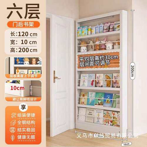超薄钢制书架靠墙落地置物架多层家用储物架儿童绘本门后收纳架