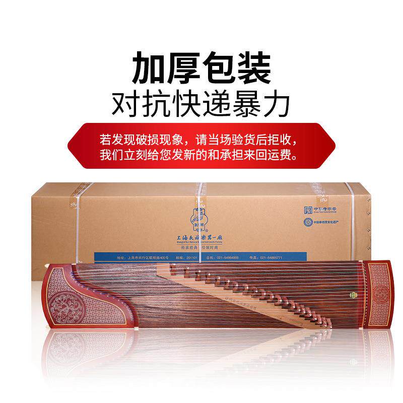 敦煌古筝696T-YZ清幽夏梦天真元韵非洲紫檀木敦煌牌演奏古筝乐器