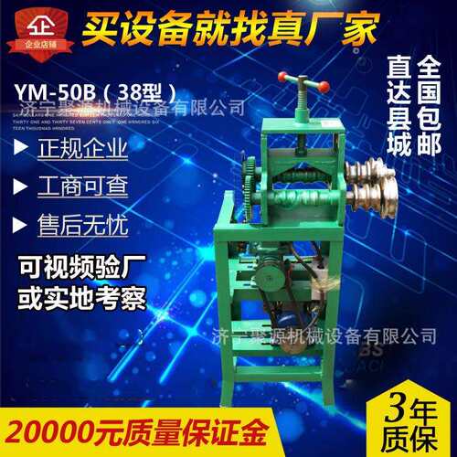 管JY-50型电动立式弯机方管圆弧管折弯机0-180WID度蔬大菜棚支架