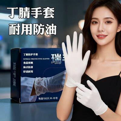 食品级一次性丁腈手套耐磨餐饮厨房纹身美发加厚乳胶橡胶实验防护