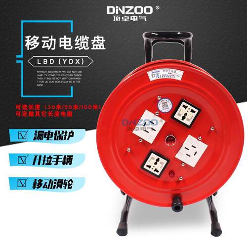YDX-LBD移动电缆盘3*1.5+卷绕线盘拖线盘 60米电源盘380V151DINZO