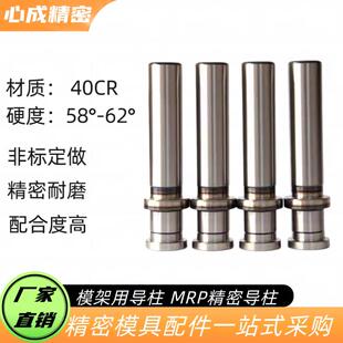 精密外导柱导套MRP/BRPK/MSP装卸型模架用 导柱内导柱模具配件