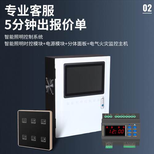 智能照明主机 应急照明KP-ZM-ZJ控制器主机规格齐全 集中电源箱