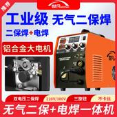 世凡500工业级无气二保焊接机All220V电焊机315双电压气保焊机