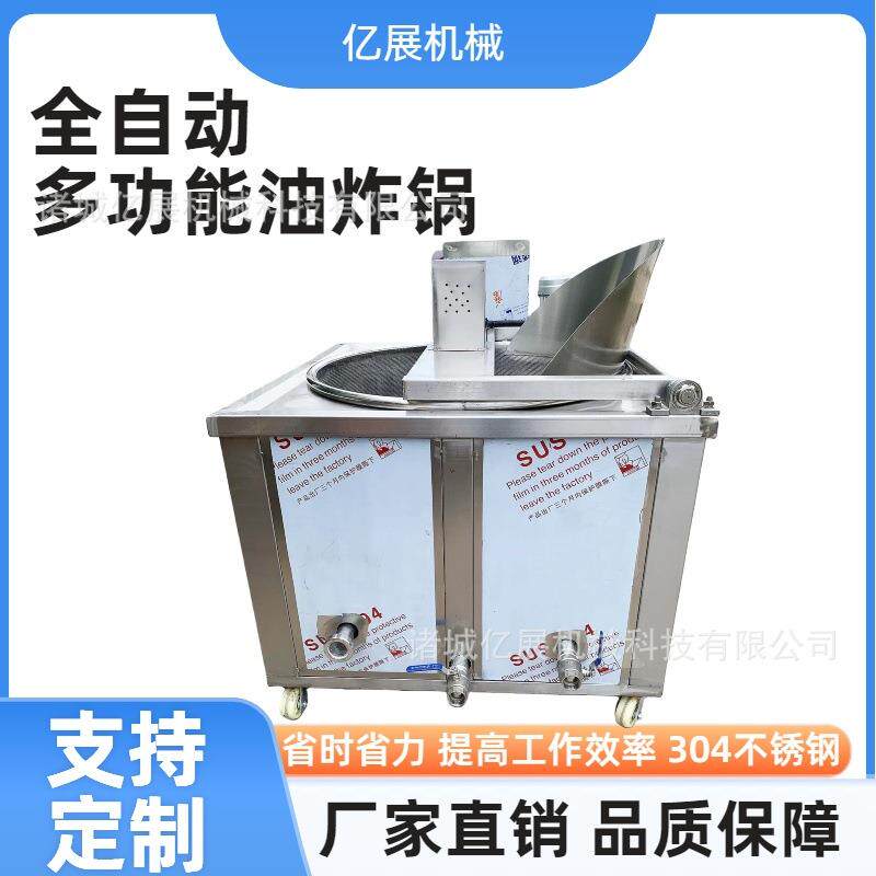 全自动温控油炸锅 油炸小龙虾 薯条薯片 一人操作零售 工厂店