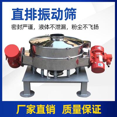 圆形直排筛 不锈钢直下式双震源筛 水泥粉用振动分选筛