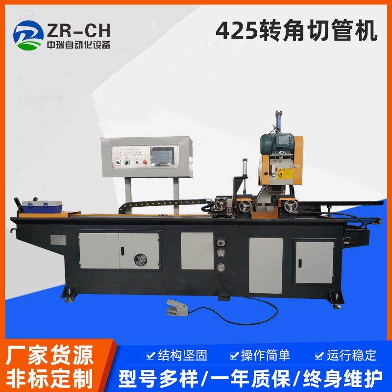 425转角切管机CNC数控全自动伺服送料切管机高速金属管材切割机