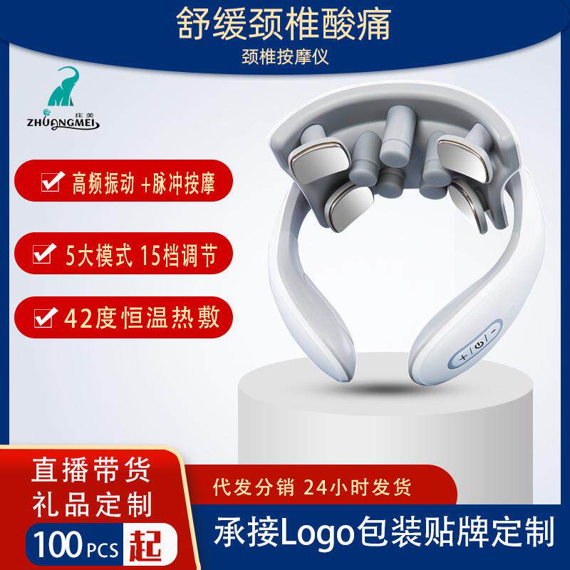颈椎按摩器颈部按摩仪多功能脊椎脖子肩颈热敷劲椎护颈仪