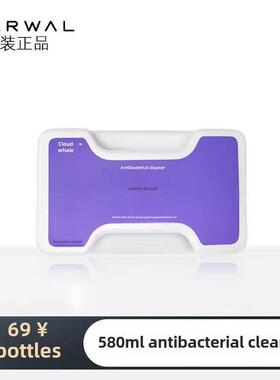 云鲸原装配件【适用逍遥001/002系列/J5/J5MAX】抑菌清洁液580mL
