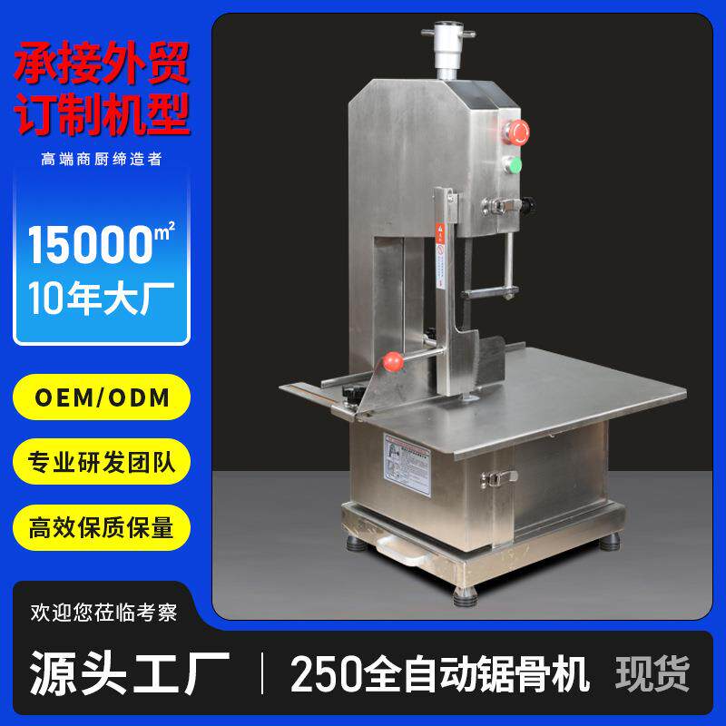 250不锈钢锯骨机商用切割机牛羊猪骨锯猪蹄冻肉电动切骨机剁骨机