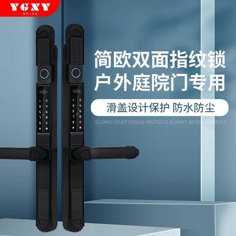 防水双面指纹密码锁户外庭院铝艺门铁艺栏栅门防晒防冻防锈智能锁