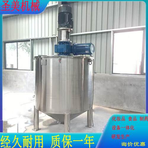 不锈钢加热乳化均质机小型立式液体搅拌混合罐双层电加热反应釜