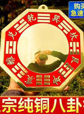 八卦镜凸镜黄铜大门门口太极凹凸平面镜家用室外客厅店铺窗户阳台