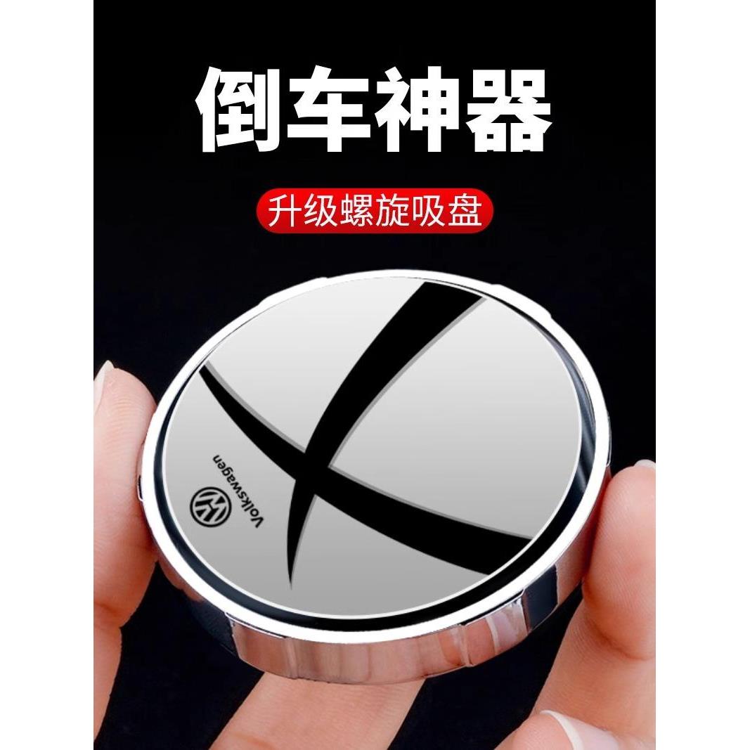 车标小圆镜后视镜汽车倒车盲区辅助镜反光镜360度吸盘式超清镜子
