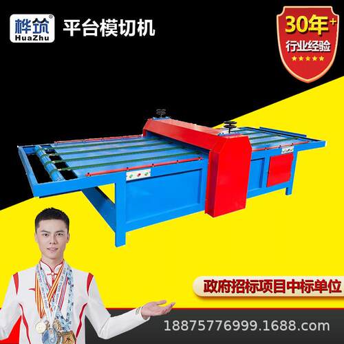 平台模切机器 圆压平瓦楞纸压痕机小型纸箱厂纸箱成型机 纸箱设备