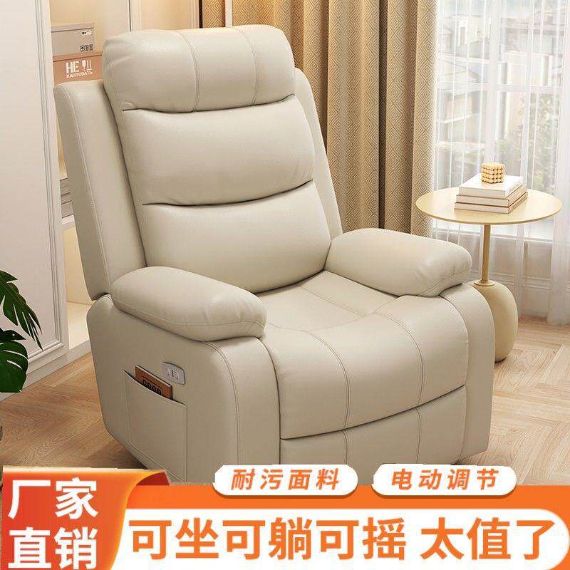 电脑沙发椅可头等卧室舱懒人躺沙发椅多功能电动太空摇椅单人沙发