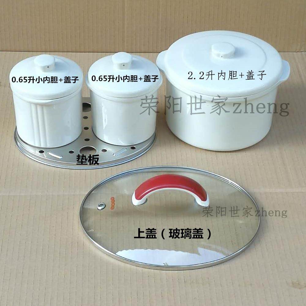 原装天际DGD22-22EG/22EWG/22FWG内胆盖子玻璃盖 炖盅 不锈钢垫板