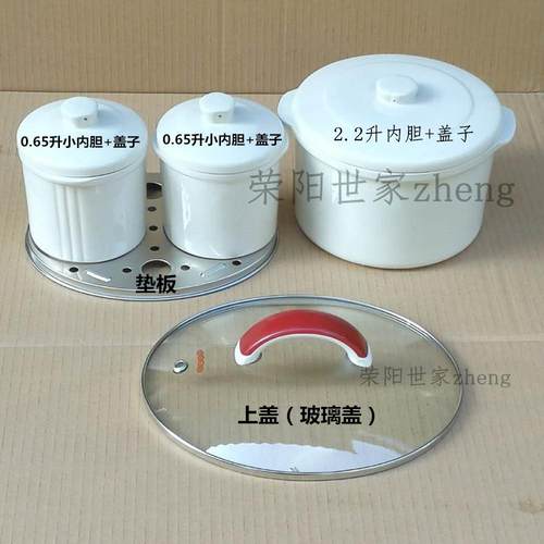 原装天际DGD22-22EG/22EWG/22FWG内胆盖子玻璃盖 炖盅 不锈钢垫板