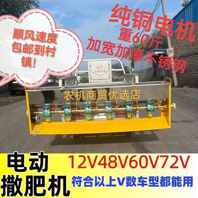 新款施肥机加厚不锈钢撒肥机纯铜电机电三轮撒肥均匀挂施肥农机