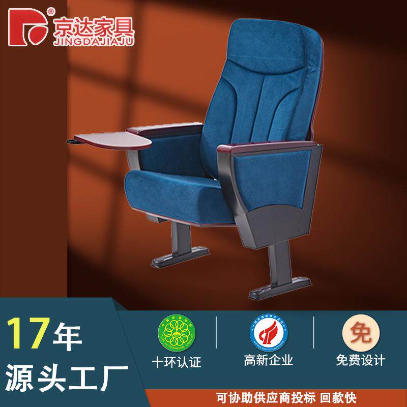 礼堂椅会议室电影院剧院座椅多媒体阶梯教室公共连排椅折叠设计