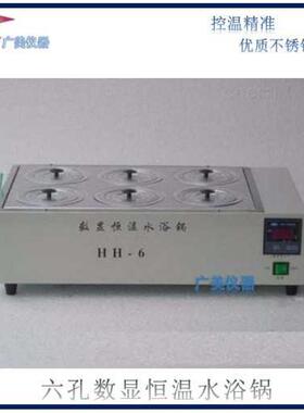 供应  一孔水浴锅 电热数显恒温水浴锅 单孔水煮测试仪HH-1