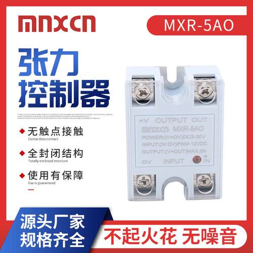 mnxcn张力控制器 MXR-5AO张力模块同S7-1磁粉张力控制器